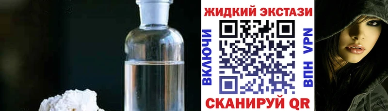 Купить закладки  Ливны  БУТИРАТ вода 