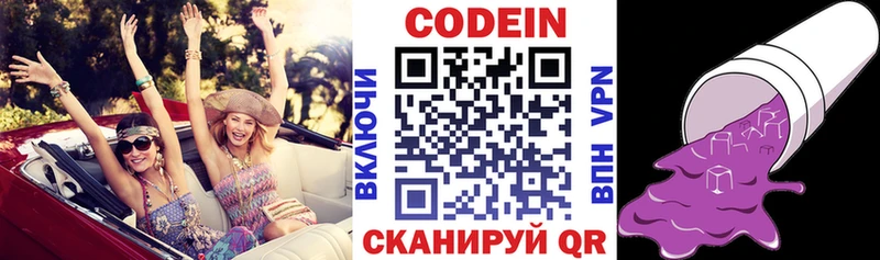 Купить где  Ливны  Кодеин напиток Lean (лин) 