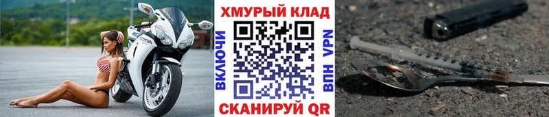 Героин Афган  Купить закладки  Ливны 