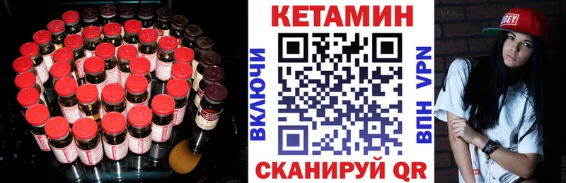 КЕТАМИН VHQ  Купить  Ливны 