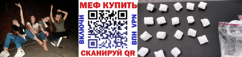 Меф 4 MMC  Купить где  Ливны 