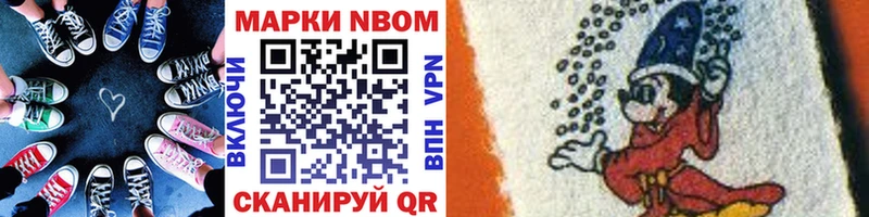 Марки N-bome 1,5мг  Купить где  Ливны 